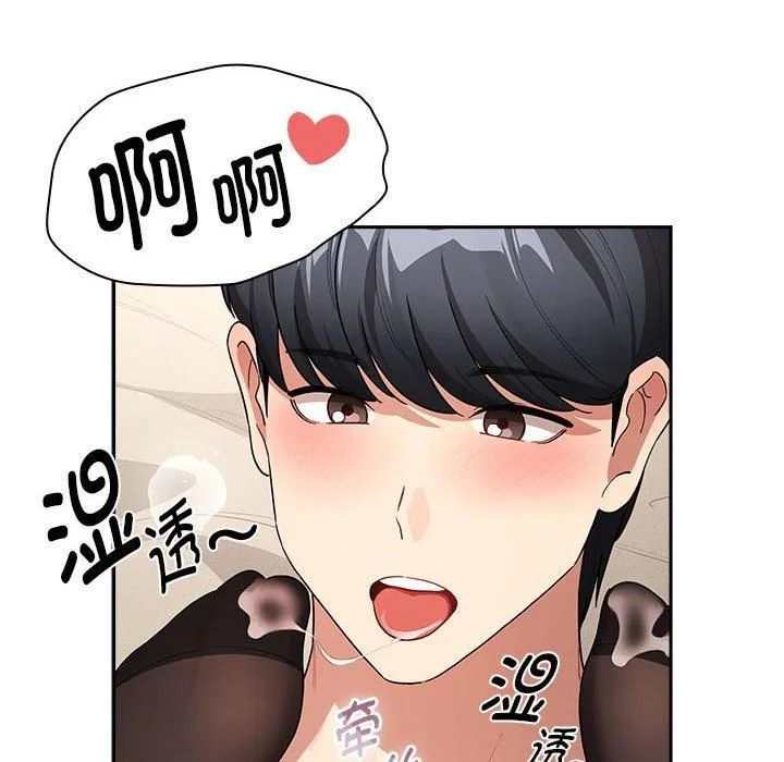 疫情期間的家教生活第137話