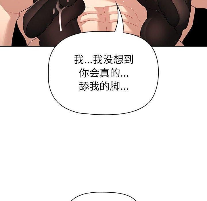疫情期间的家教生活第137話