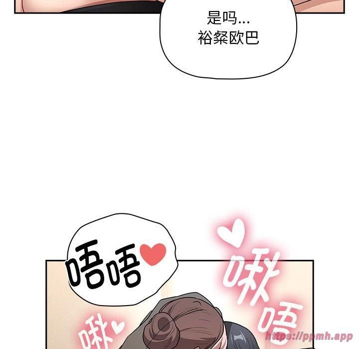 疫情期间的家教生活第137話