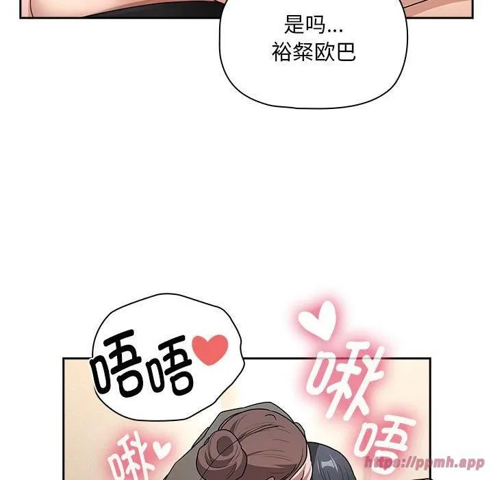 疫情期间的家教生活-第137話 - 图片 70