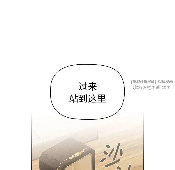 疫情期间的家教生活-第137話 - 图片 72