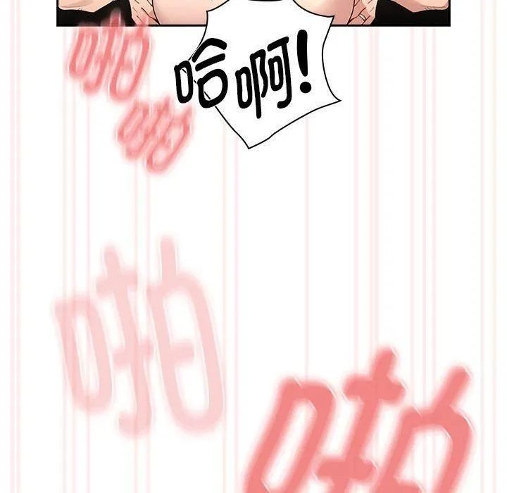 疫情期间的家教生活-第137話 - 图片 88