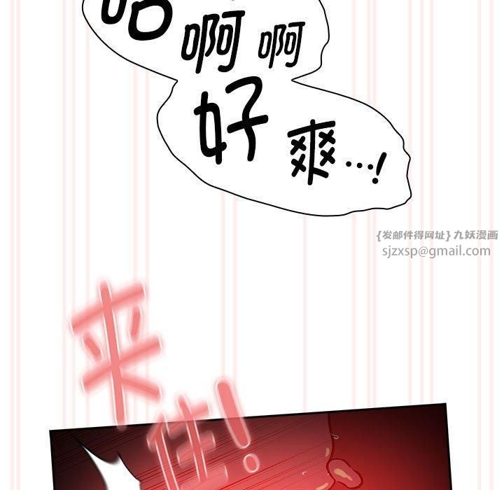 疫情期间的家教生活第137話