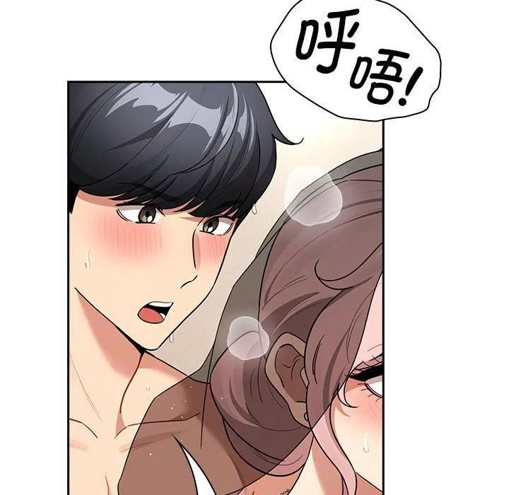 疫情期间的家教生活-第137話 - 图片 92