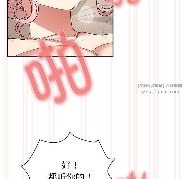 疫情期间的家教生活第137話