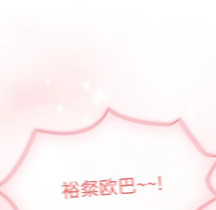 疫情期間的家教生活第137話