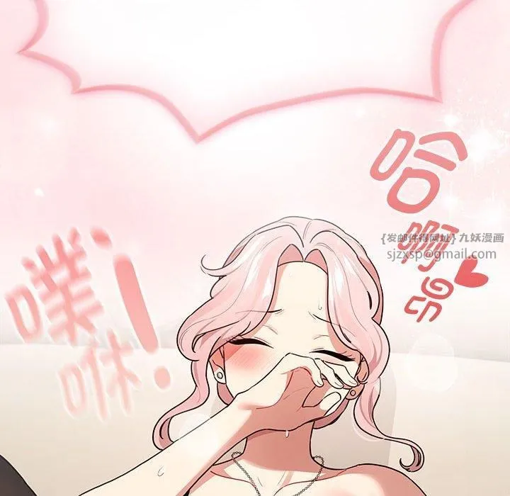 疫情期间的家教生活-第137話 - 图片 116
