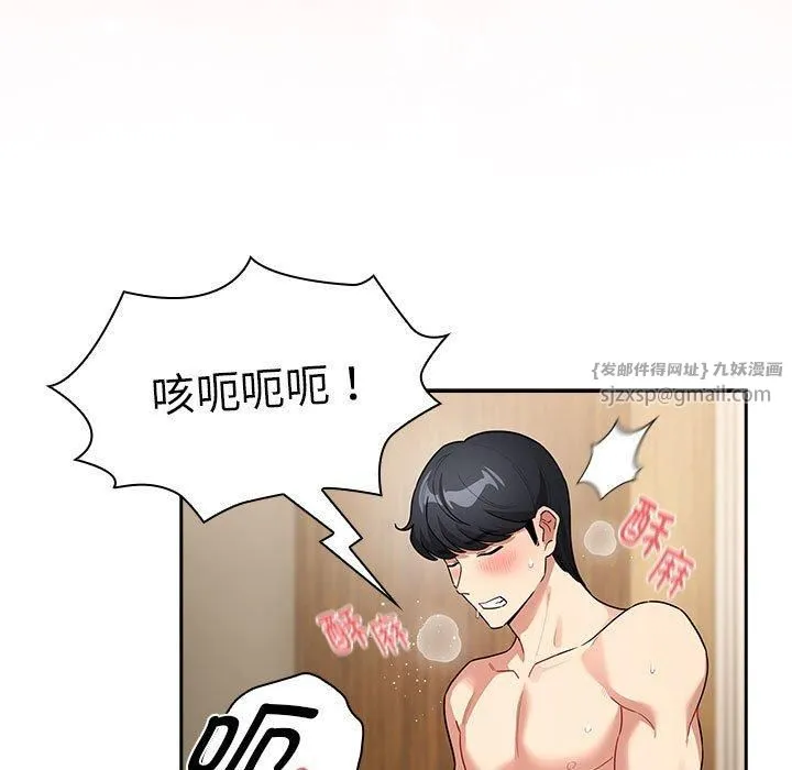 疫情期间的家教生活-第137話 - 图片 119