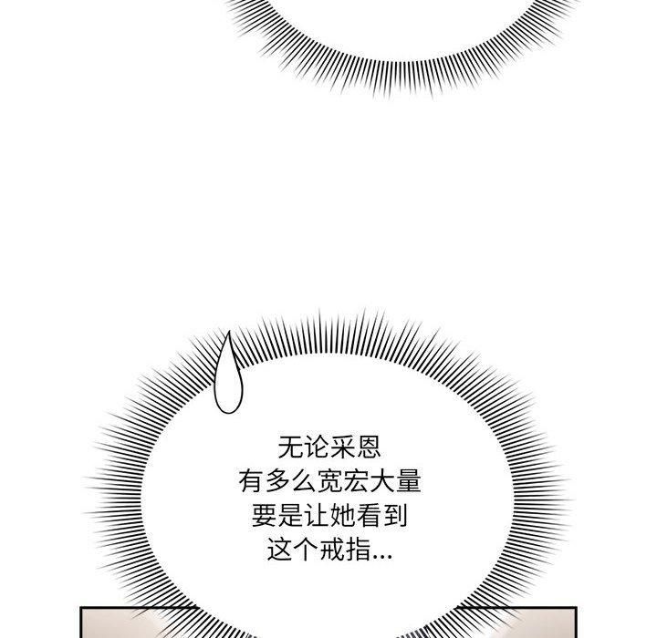 疫情期间的家教生活第137話