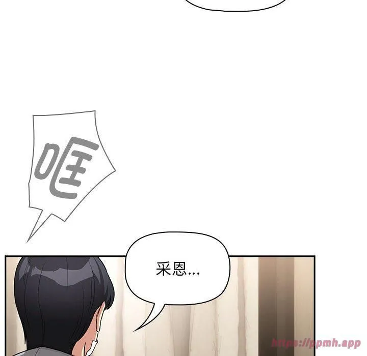疫情期間的家教生活第137話