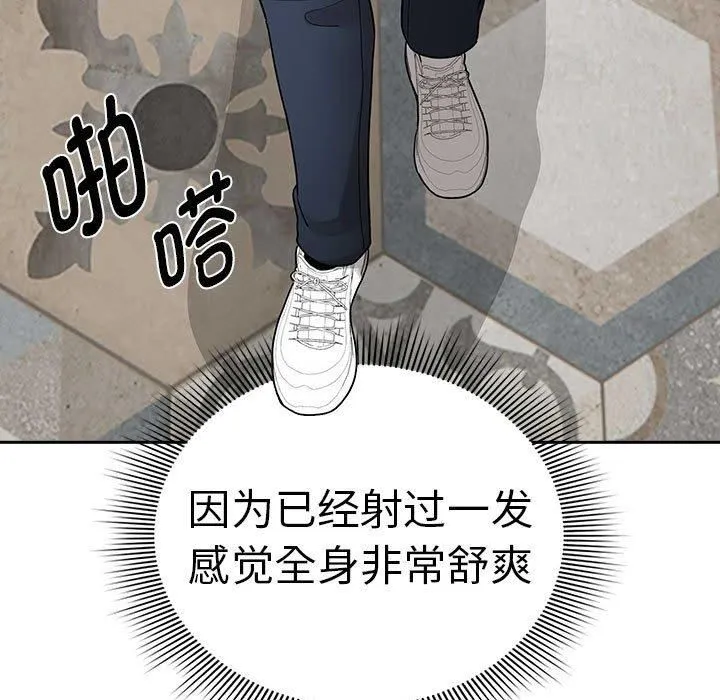 疫情期间的家教生活-第137話 - 图片 133