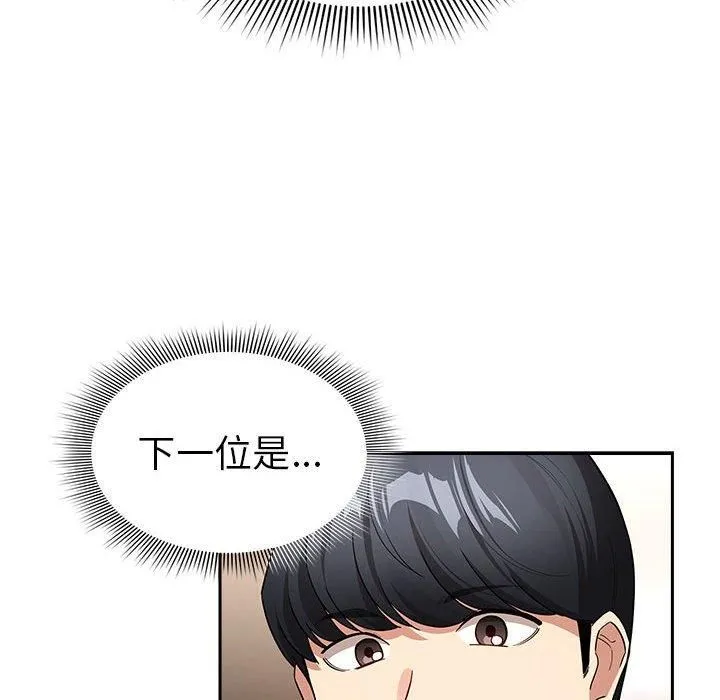 疫情期間的家教生活第137話