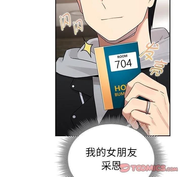 疫情期间的家教生活-第137話 - 图片 135