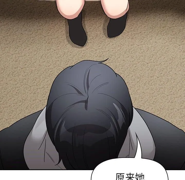 疫情期间的家教生活-第137話 - 图片 144