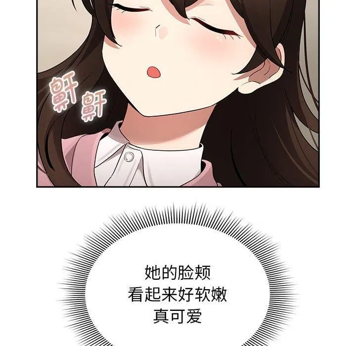 疫情期間的家教生活第137話