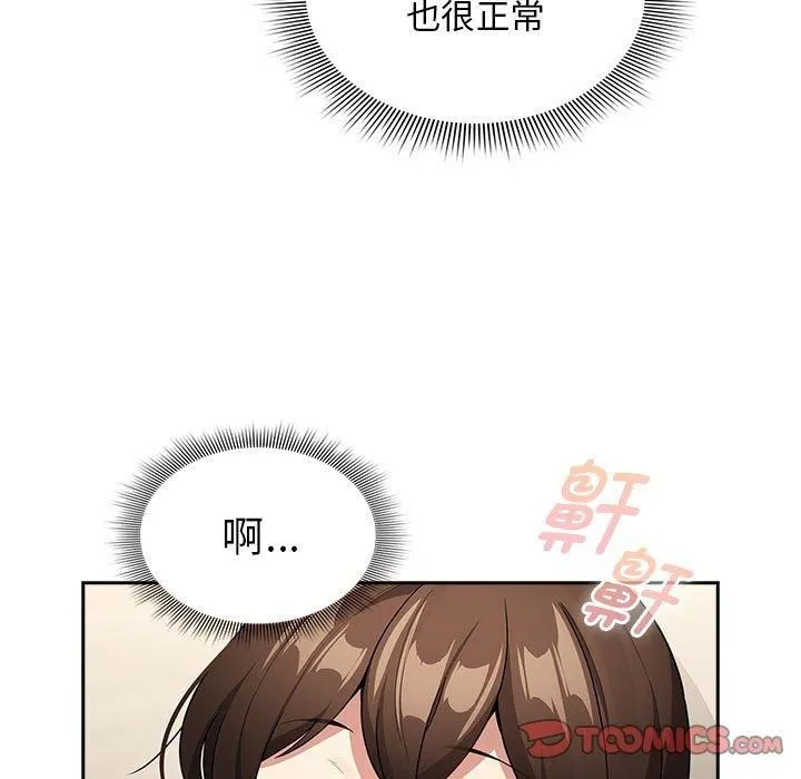 疫情期间的家教生活-第137話 - 图片 147