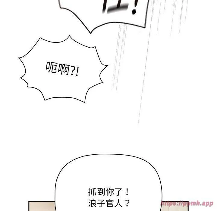 疫情期间的家教生活-第137話 - 图片 150