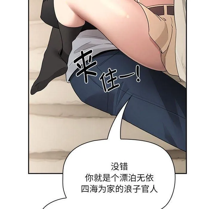 疫情期间的家教生活-第137話 - 图片 152
