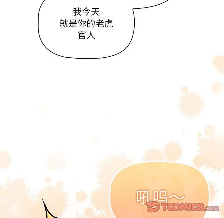 疫情期间的家教生活第137話