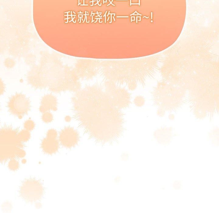 疫情期间的家教生活第137話