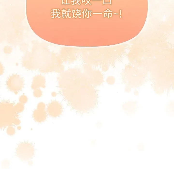 疫情期間的家教生活第137話