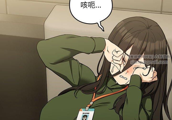 下班后的例行恋爱第27話