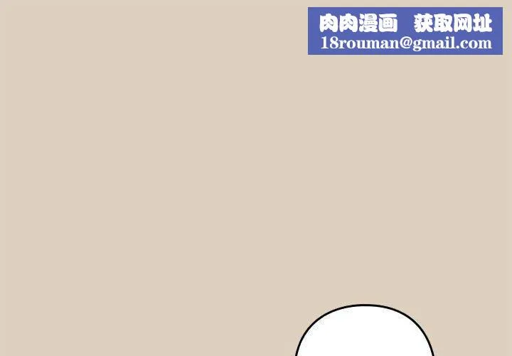 下班后的例行恋爱-第27話 - 图片 1