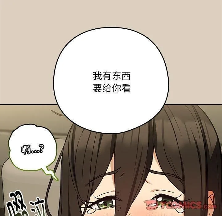 下班后的例行恋爱-第27話 - 图片 15