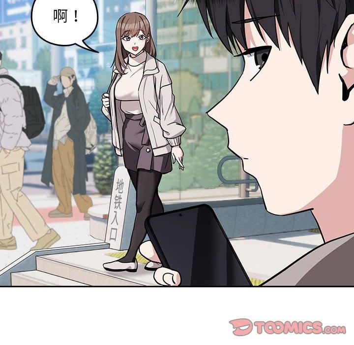 下班后的例行恋爱第27話