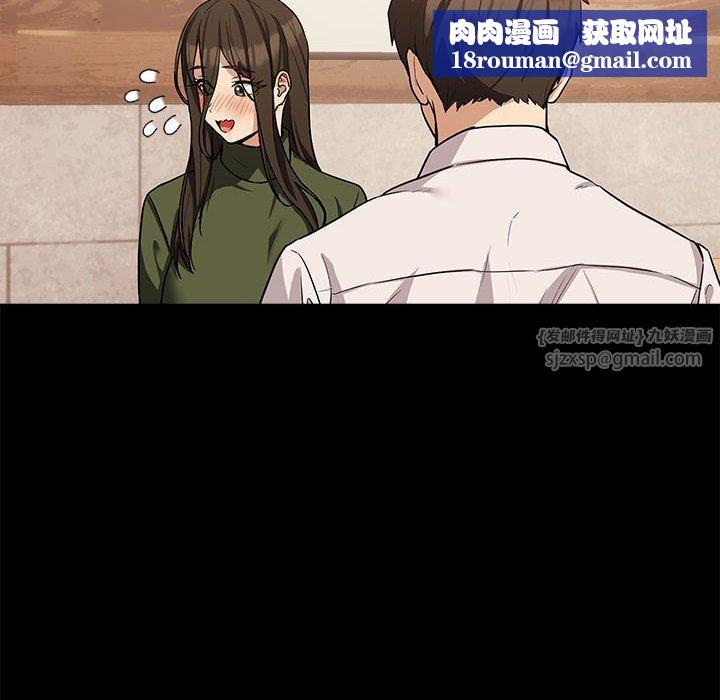 下班后的例行恋爱第27話