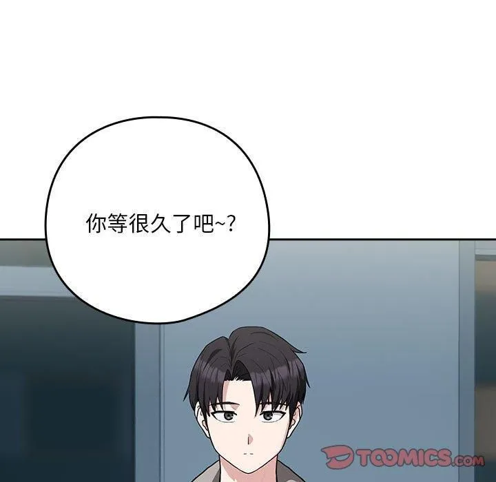 下班后的例行恋爱-第27話 - 图片 72