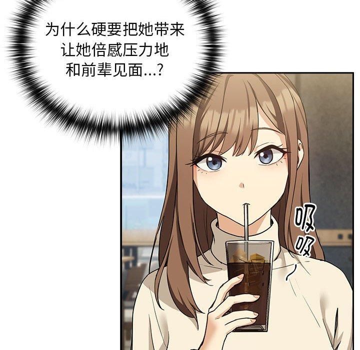 下班后的例行恋爱第27話