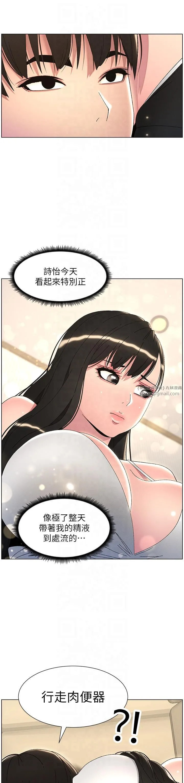 兄妹的秘密授课-第29話-用S曲線誘惑成功♡ - 图片 9