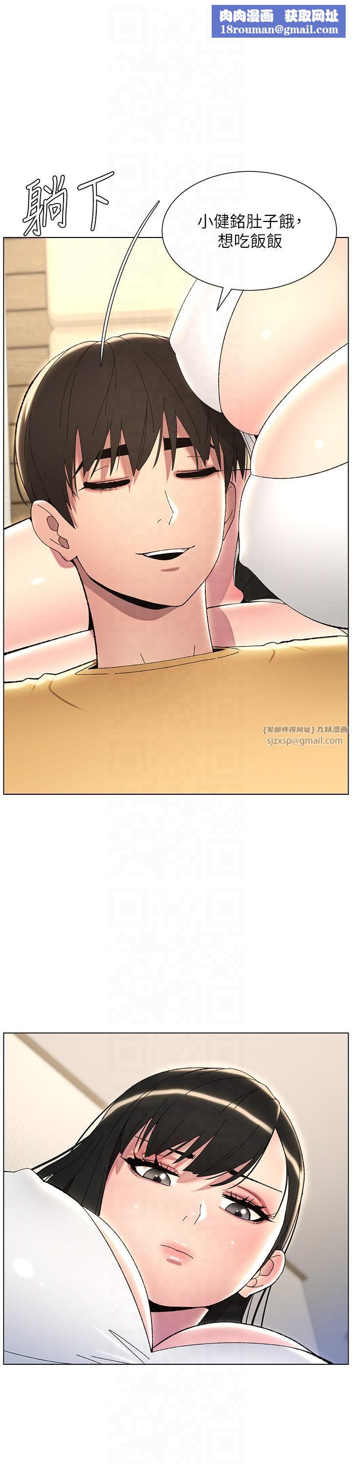 兄妹的秘密授课第29話-用S曲線誘惑成功♡