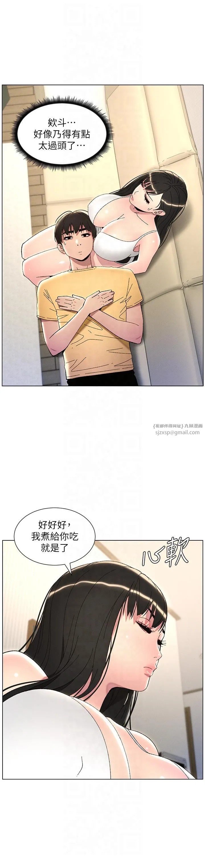 兄妹的秘密授课-第29話-用S曲線誘惑成功♡ - 图片 2
