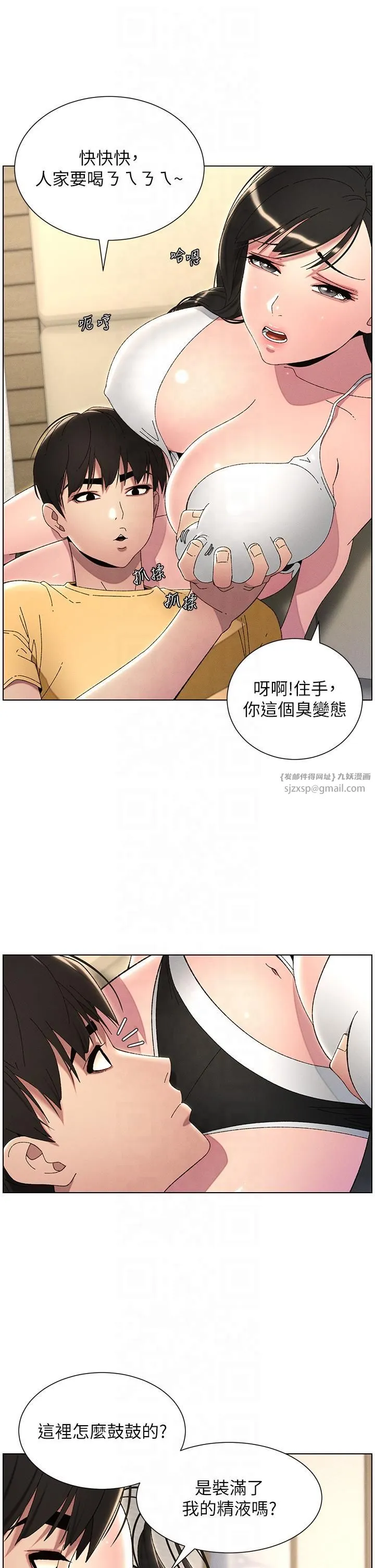 兄妹的秘密授课-第29話-用S曲線誘惑成功♡ - 图片 7