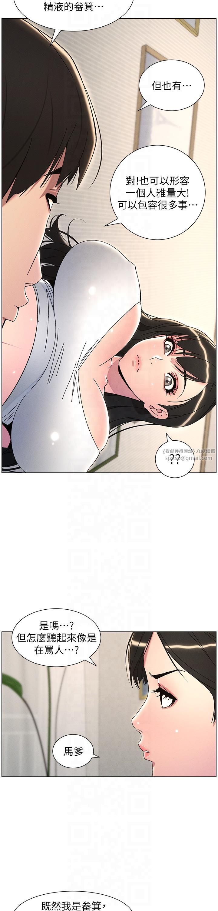 兄妹的秘密授课第29話-用S曲線誘惑成功♡