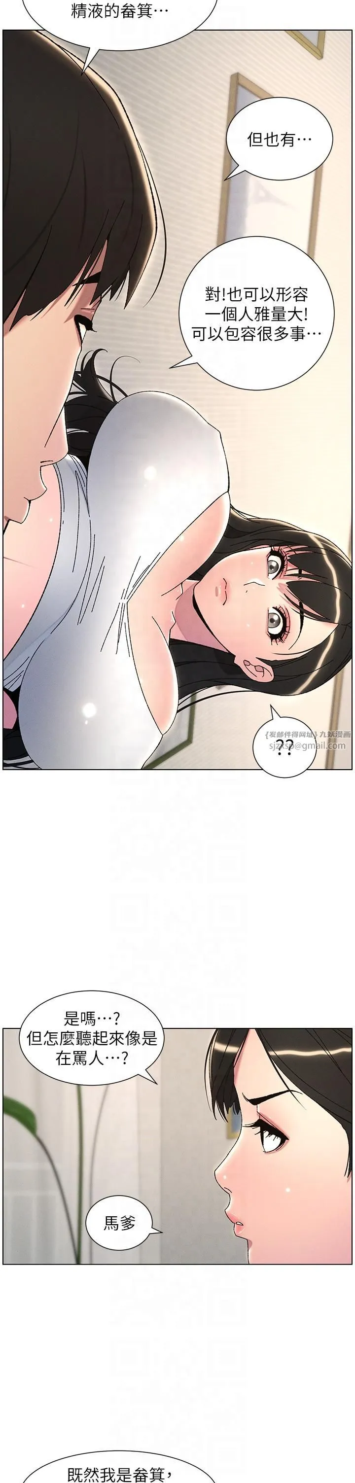 兄妹的秘密授課第29話-用S曲線誘惑成功♡