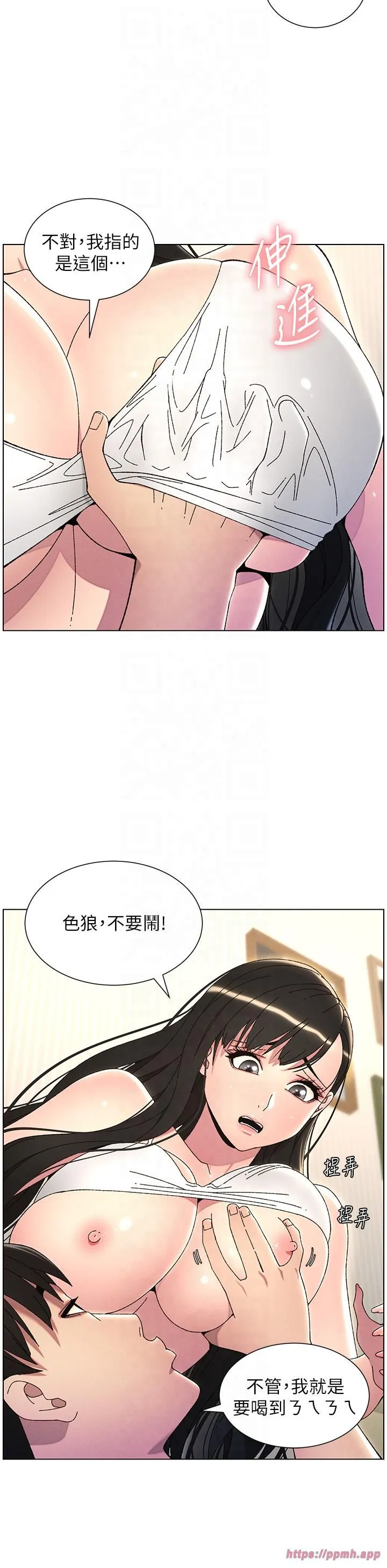 兄妹的秘密授課第29話-用S曲線誘惑成功♡