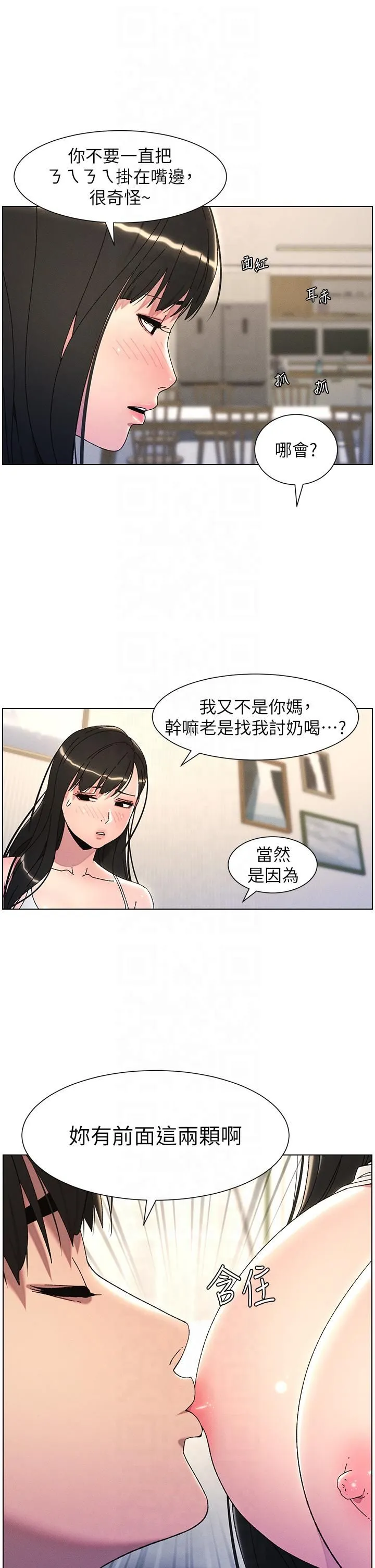 兄妹的秘密授课-第29話-用S曲線誘惑成功♡ - 图片 16