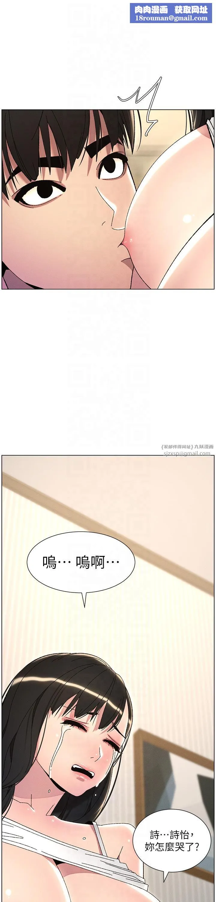 兄妹的秘密授课-第29話-用S曲線誘惑成功♡ - 图片 19