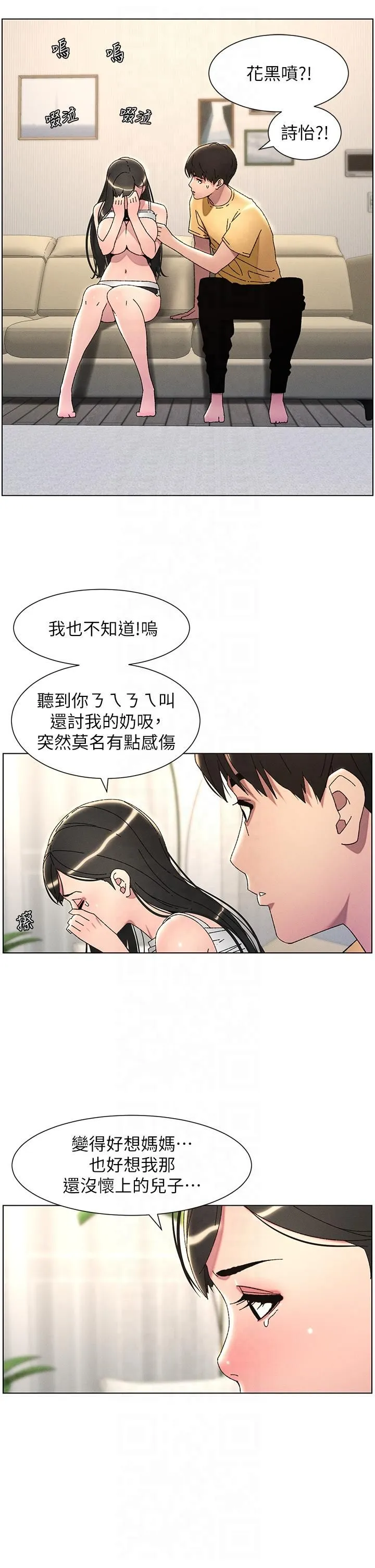 兄妹的秘密授课-第29話-用S曲線誘惑成功♡ - 图片 21