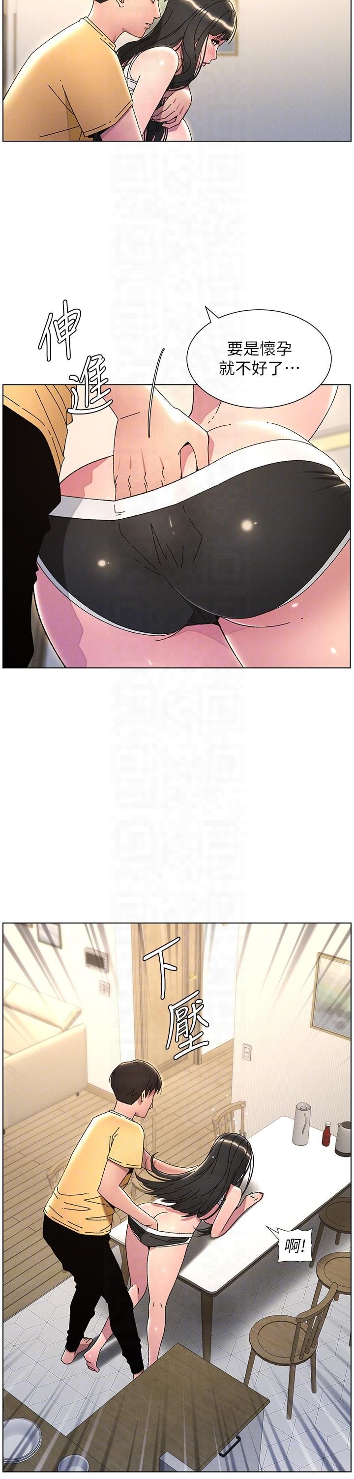 兄妹的秘密授课第29話-用S曲線誘惑成功♡