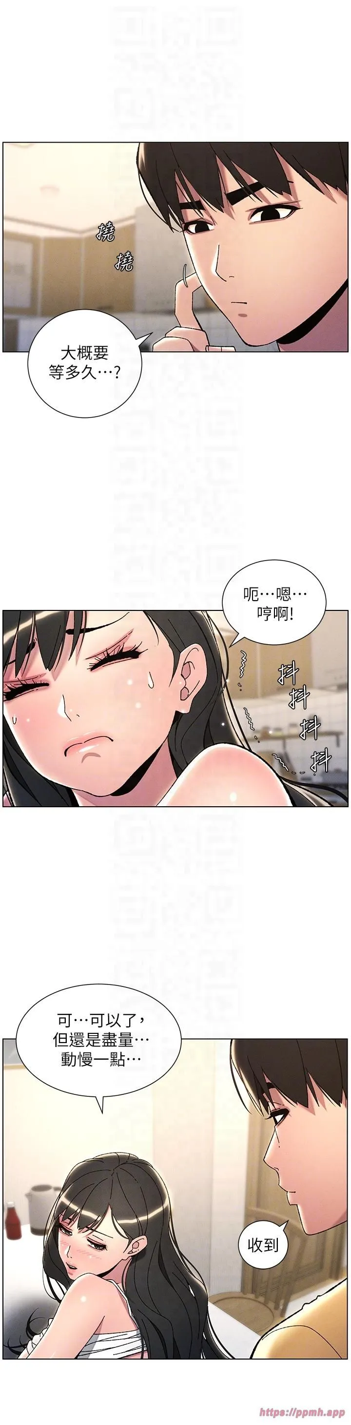 兄妹的秘密授课-第29話-用S曲線誘惑成功♡ - 图片 30