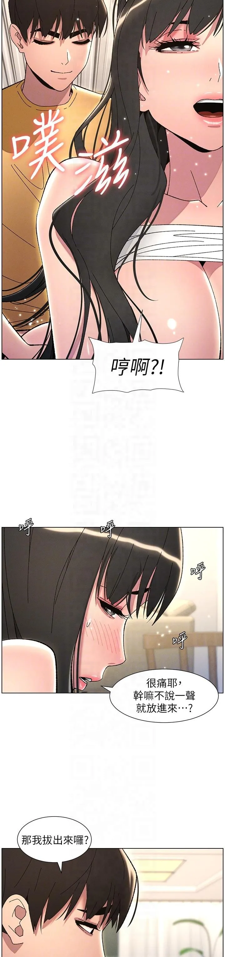 兄妹的秘密授课-第29話-用S曲線誘惑成功♡ - 图片 28