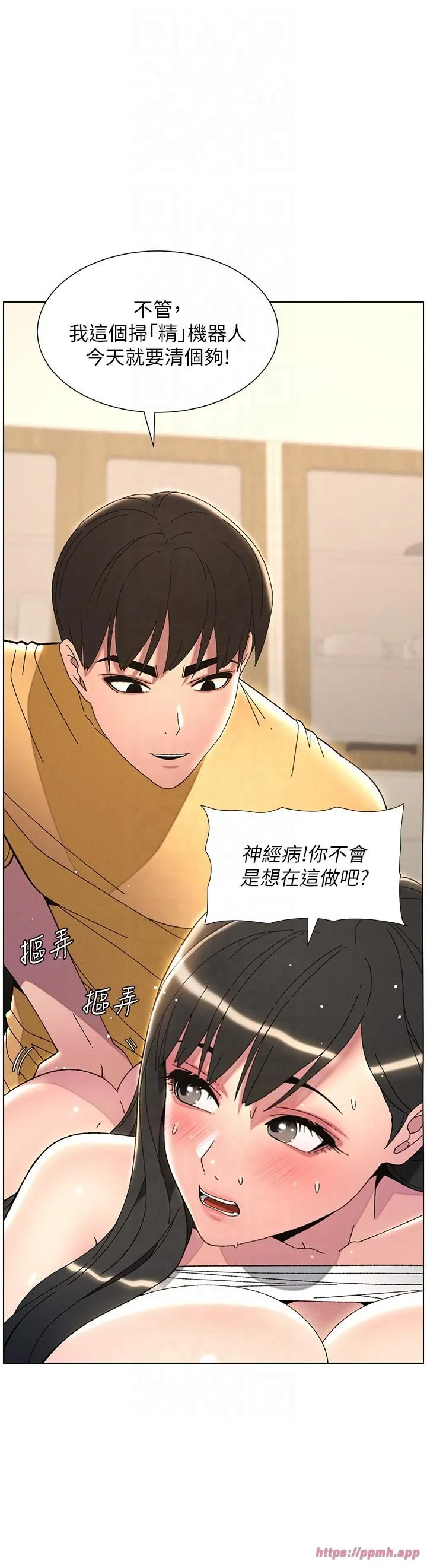 兄妹的秘密授课-第29話-用S曲線誘惑成功♡ - 图片 25