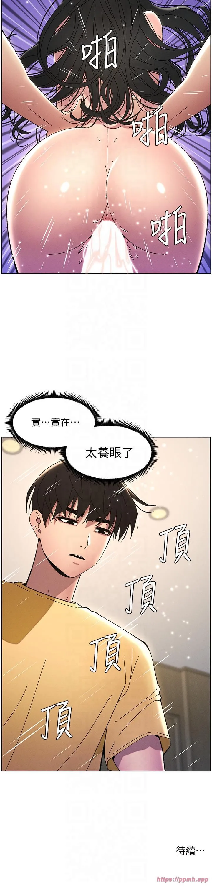 兄妹的秘密授课-第29話-用S曲線誘惑成功♡ - 图片 35
