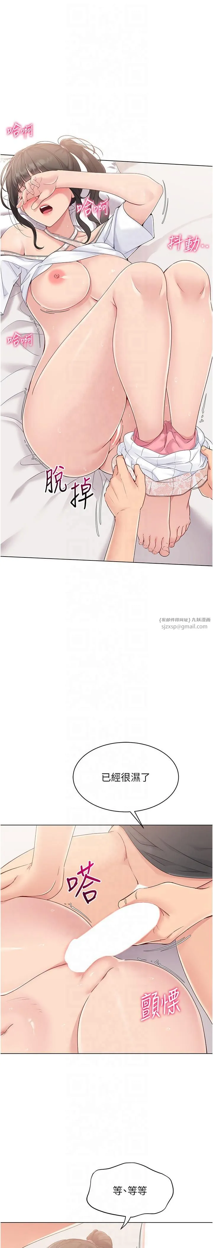 Setup!排球少女-第18話-快噴出來的酥麻快感 - 图片 2