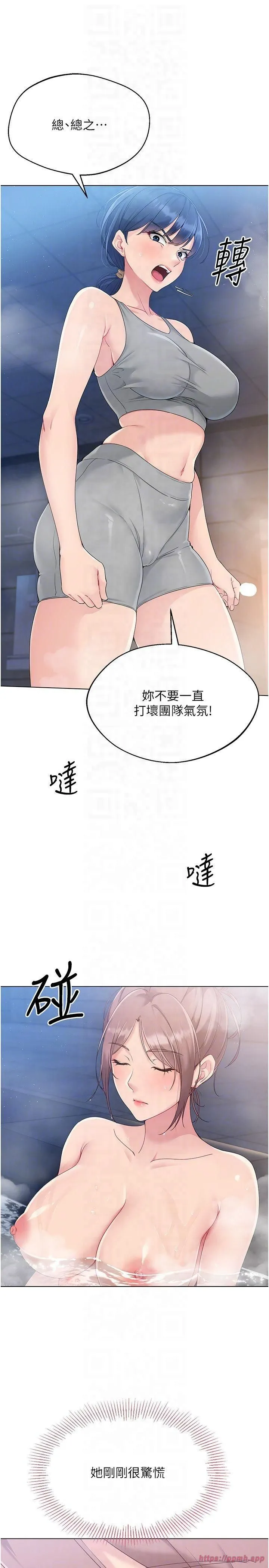 Setup!排球少女-第18話-快噴出來的酥麻快感 - 图片 10