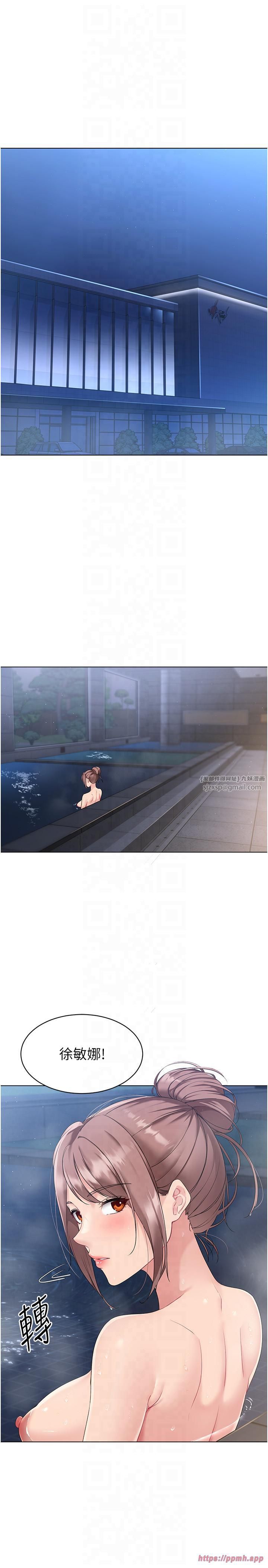 Setup!排球少女第18話-快噴出來的酥麻快感